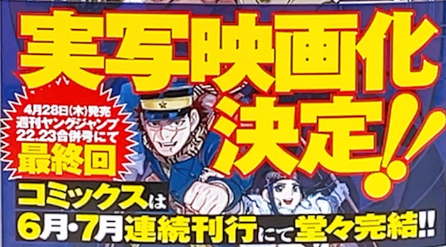 Golden Kamuy tendrá live action