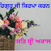 Top 10 SAT SHRI AKAL JI GOOD MORNING Images greeting Pictures,Photos for Whatsapp