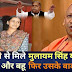 जब सीएम योगी से मिलने जा पहुचे मुलायम के बेटे-बहु, फिर उसके बाद हुआ ऐसा…. when cm yogi meets mulayam singh's son and daughter 