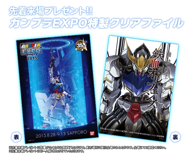 Gunpla Expo Japan Tour 15 Sapporo Gundam Kits Collection News And Reviews