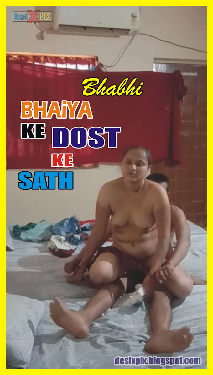 Bhabhi Bhaiya Ke Dost Ke Sath