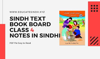 Sindh Text Book Board Class Four Notes in Sindhi