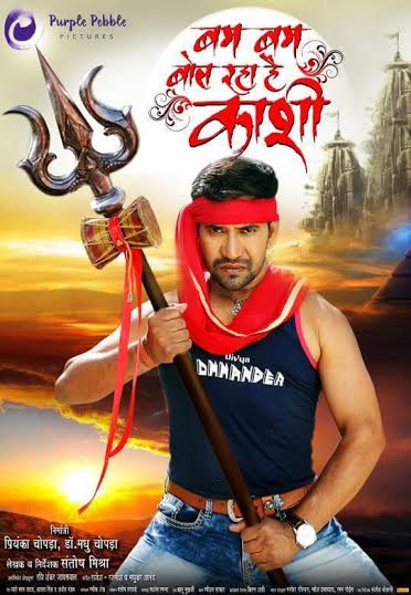 Bam Bam Bol Raha Kashi Movie Poster