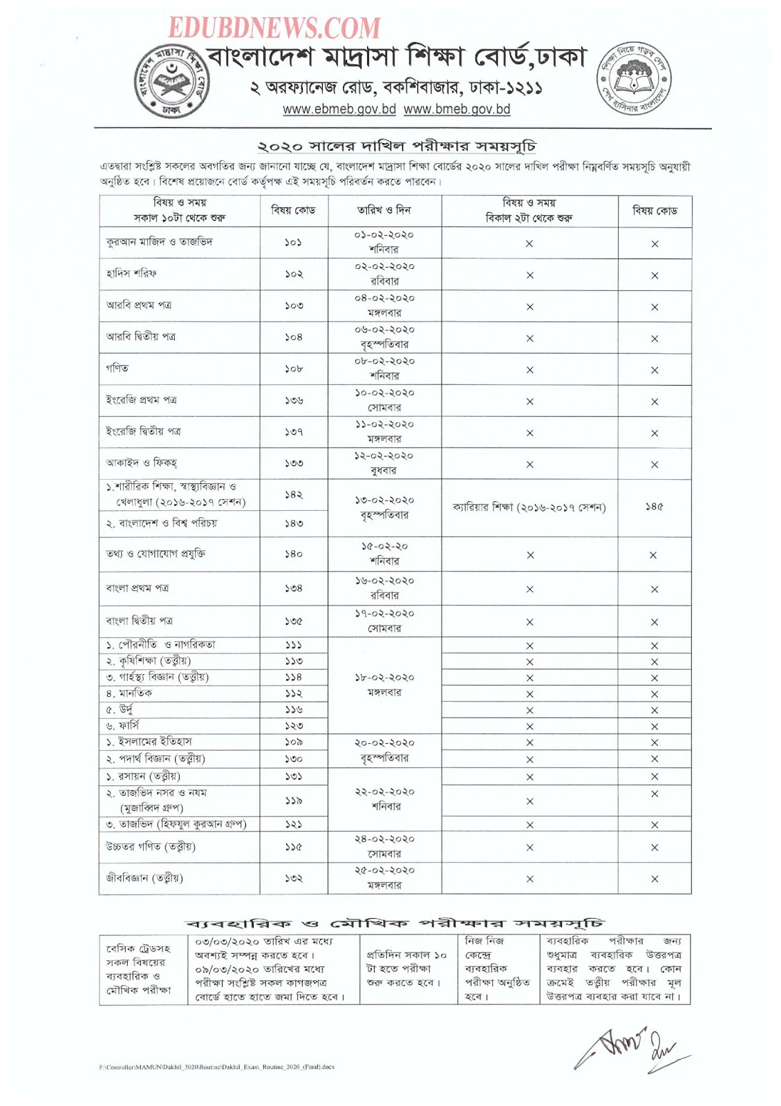 Dakhil Exam Routine 2020 pdf Download