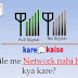 Mobile me Network nahi hai to sahi kaise kare?