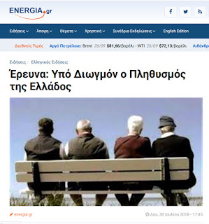 https://www.energia.gr/article/145493/ereyna-ypo-diogmon-o-plhthysmos-ths-ellados