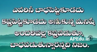 Target for Private Teachers!  The preference of private and corporate educational institutions over fee collection