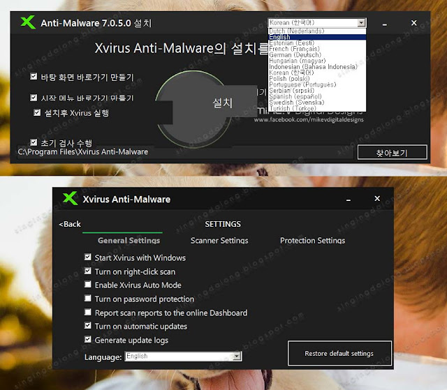 Xvirus Anti-Malware 인터페이스