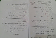 ورقة امتحان الجبر ونموذج الاجابة الرسمى للصف الثاني الثانوي ادبى الترم الثاني 2017 إدارة كفر صقر التعليمية