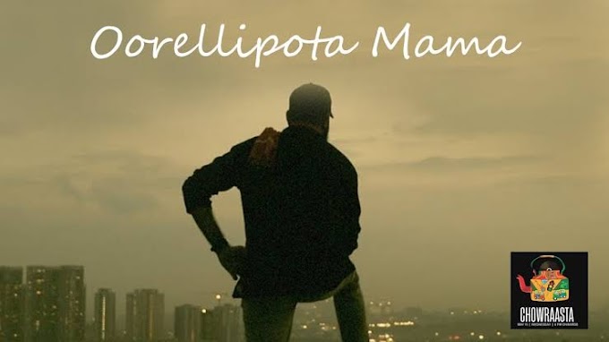 Oorellipotha mama song lyrics - Chowraastha