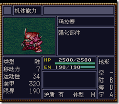 WGF第四次0.98漢化版139