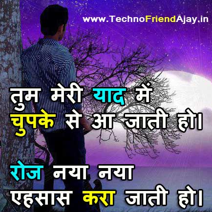 Yaad Shayari In Hindi 2 Line