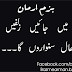 Bazm-E-Arman