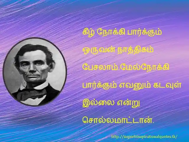 Abraham Lincoln Inspirational Quotes in Tamil7