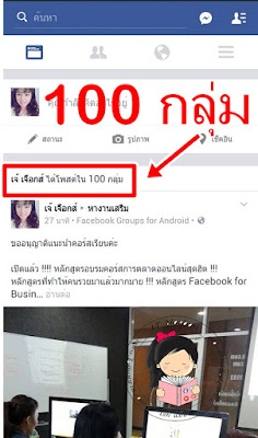 สมัคร facebook ขายของ,สร้างร้านค้าบน facebook,ไอทีแม่บ้าน, อีอาร์เอ, era, อีอาร์เอ อ่อนนุชม, eraonnut, เจ้เจือกส์