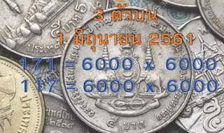 Thai Lottery Lucky Free Tips