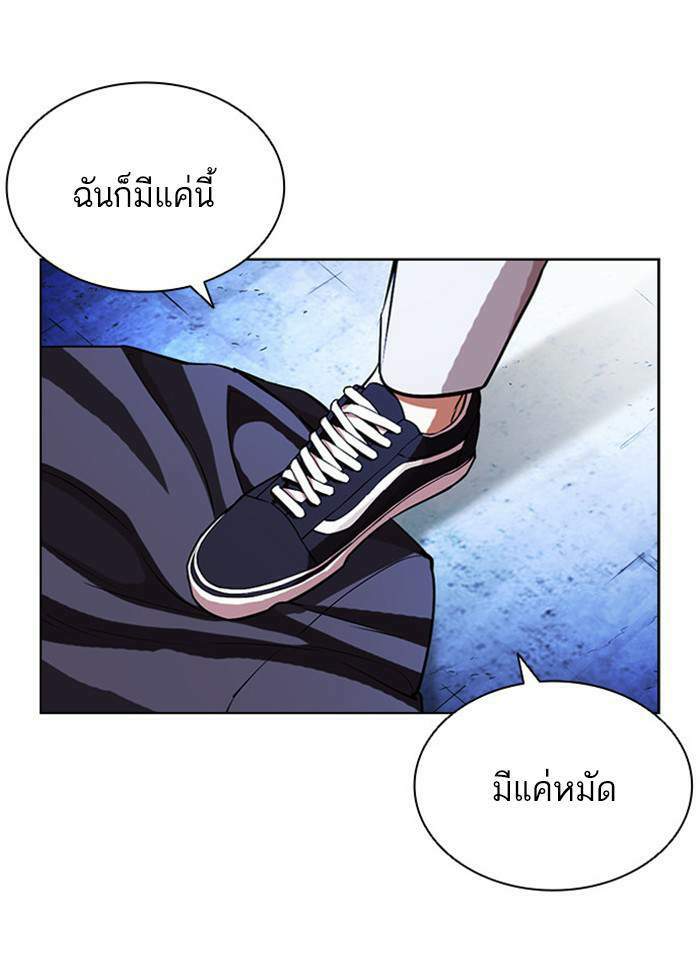 Lookism ตอนที่ 405