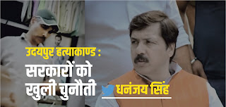 #JaunpurLive : जौनपुर : उदयपुर हत्याकाण्ड सरकारों को खुली चुनौती