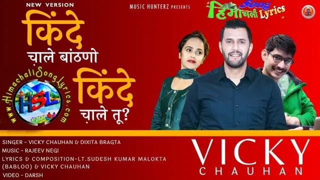 Kindi Chali Bathno Kinde Chale Tu - Vicky Chauhan - Dixita Bragta | Himachali Song Lyrics