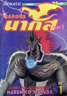 NARGUS นากัส PDF