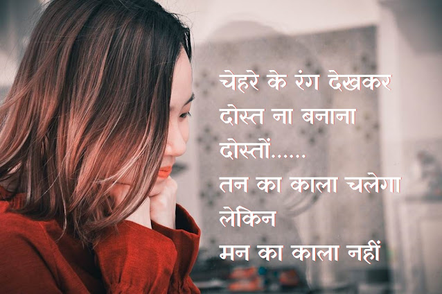 positive thinking status in hindi, positive status hindi, positive thoughts hindi and english, positive thoughts about life in hindi,