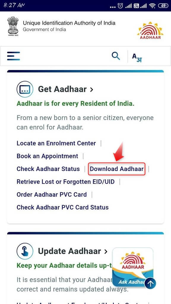 आधार कार्ड डाउनलोड कैसे करे