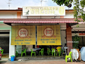 Red Rice Wine Mee Suah and Wanton Mee at Restoran Lima Ratus in Taman Perling, Johor Bahru