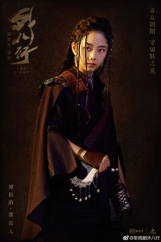 The Eight China Web Drama