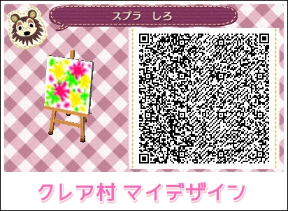 どうぶつの森 タイル Qrコード Aickmandata Com