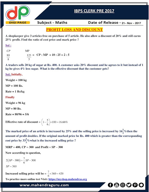 DP | Strategy For IBPS Clerk Prelims - Day - 22 | 21 - Nov - 17