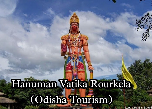 Hanuman Vatika Rourkela (Odisha Tourism)