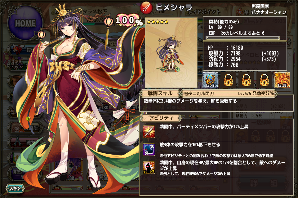 すべての美しい花の画像 ぜいたくヒメシャラ 花騎士