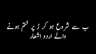 urdu poetry 2 lines دو لائن اردو شاعری