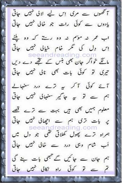 Best Urdu Ghazal