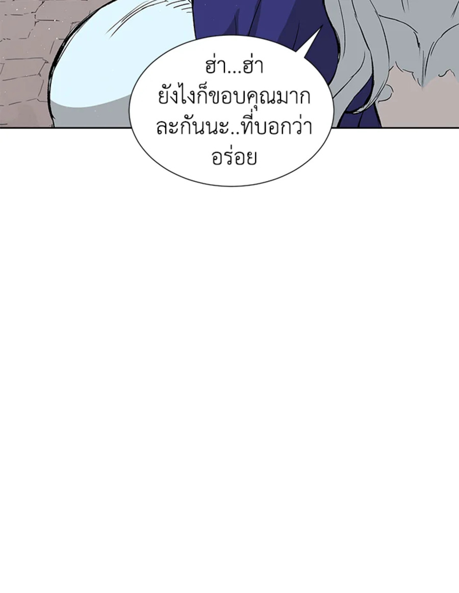 Sword Sheath’s Child เจ้าหนูฝักดาบ ตอนที่ 45