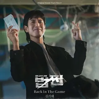 Kim Ki Tae (김기태) - Back In The Game (Payback OST) Lyrics