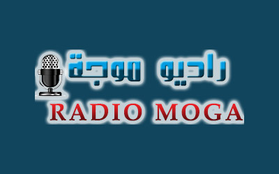 راديو موجة Radio Moga بث مباشر