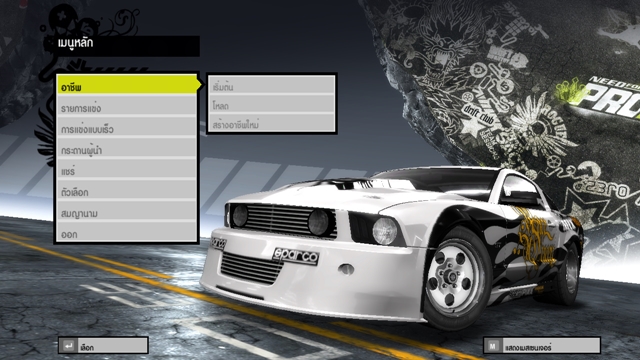 Game PC Need for Speed ProStreet ภาษาไทย