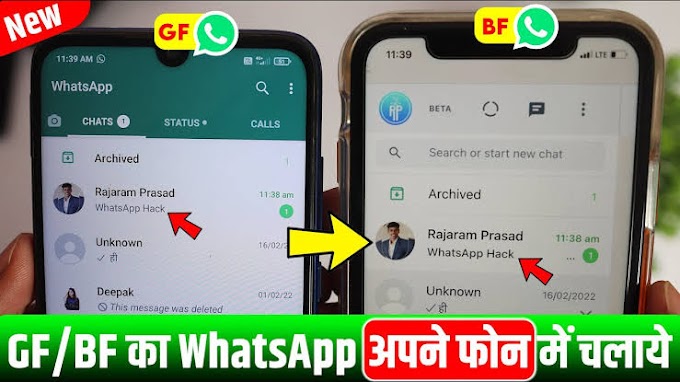 Gf Ka WhatsApp Message Kaise Padhe | 2023 New Trick