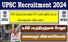 டிகிரி படித்தவர்கள் 875 காலிப்பணியிடங்களை நிரப்பலாம் -முழு விவரங்கள் உள்ளே!