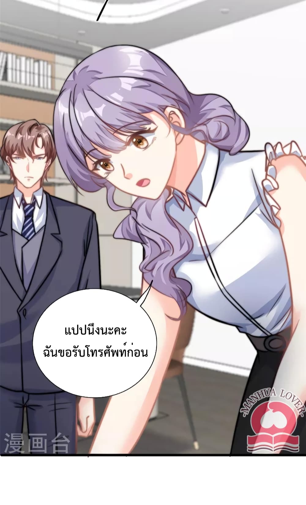 Your Heart Is Safe Now ตอนที่ 28