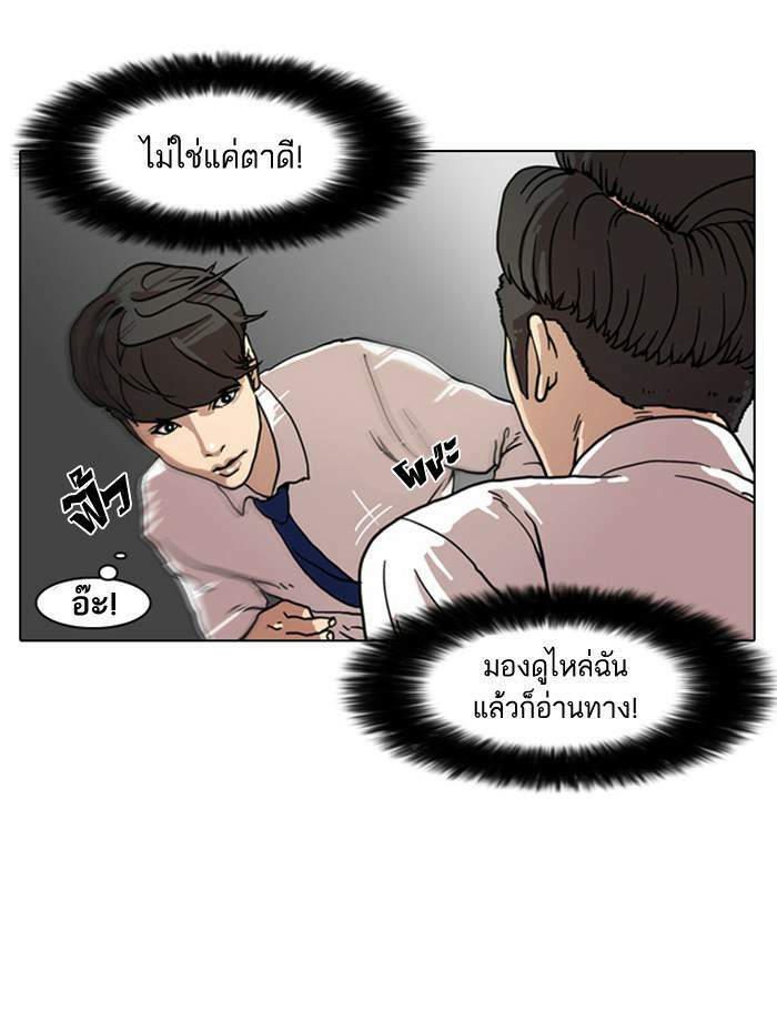 Lookism ตอนที่ 7