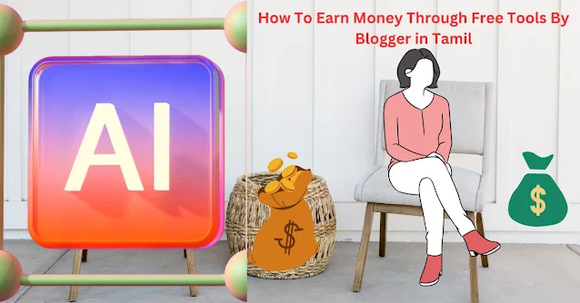 How to earn money through free tools by blogger in tamil