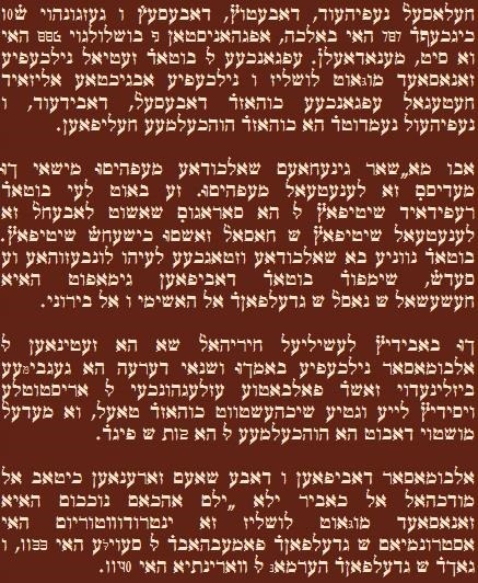 Yael004