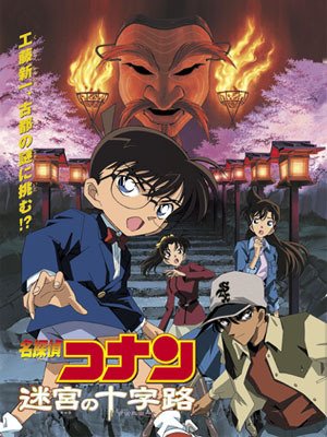 DETECTIVE CONAN MOVIE 6  THE PHANTOM OF BAKER STREET