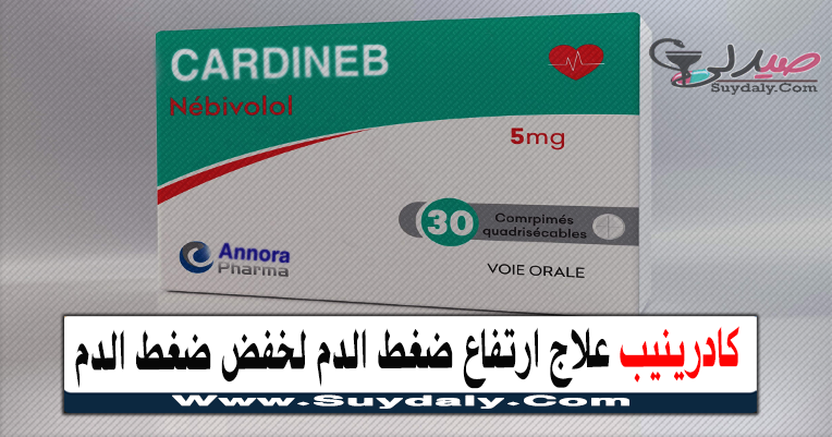 كادرينيب أقراص Cardineb Tablets علاج ضغط الدم المرتفع
