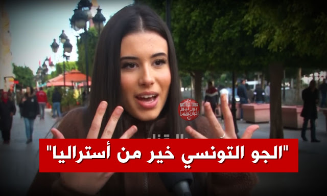bila-kinaa-youtube-fille-tunisienne