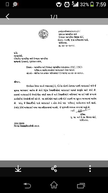 SSC-HSC NA FORM AADHAR CARD VINA PAN BHARI SHAKASHE: LATEST PARIPATRA.