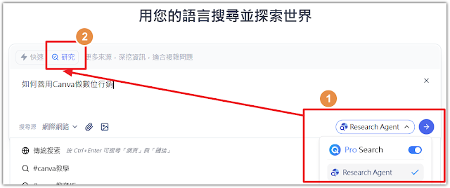 Felo 深度研究查詢步驟