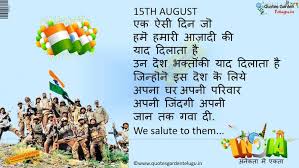 Top-14-Independence-Day-quotes-Hindi-for-15-August 